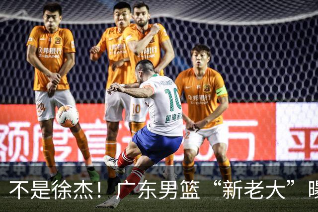 不是徐杰！广东男篮“新老大”曝光，力保宏远未来10年无忧！