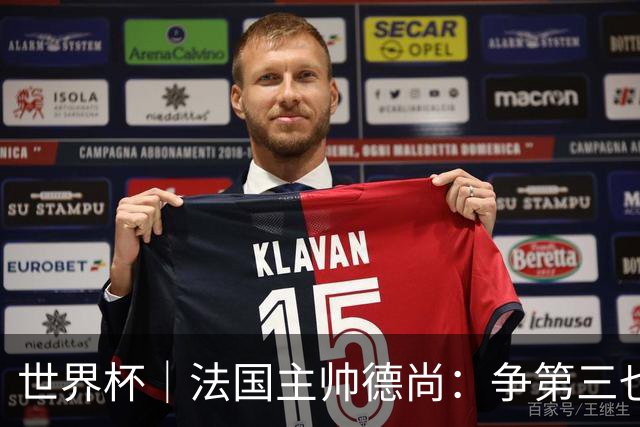 世界杯｜法国主帅德尚：争第三也是一种责任