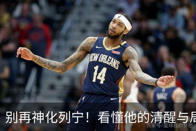 别再神化列宁！看懂他的清醒与局限，才是最狠的历史真相
