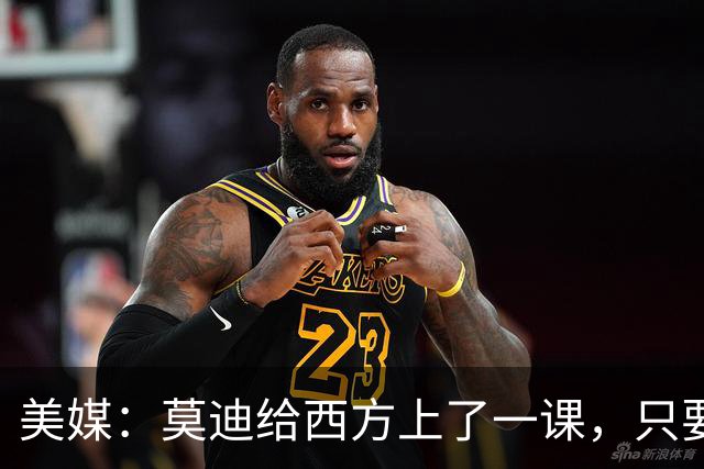 美媒：莫迪给西方上了一课，只要中国在，美国就不敢跟印度撕破脸