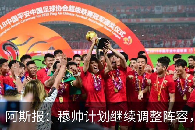阿斯报：穆帅计划继续调整阵容，迪奥曼德不会是最后一笔操作