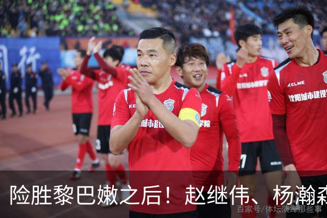 险胜黎巴嫩之后！赵继伟、杨瀚森确定离队，其余球员回京投入亚运备战，球员身心透支