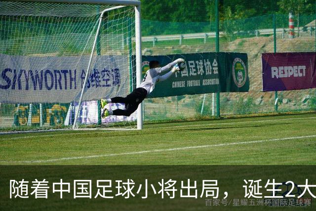 随着中国足球小将出局，诞生2大不可思议，以及3个不争的事实！