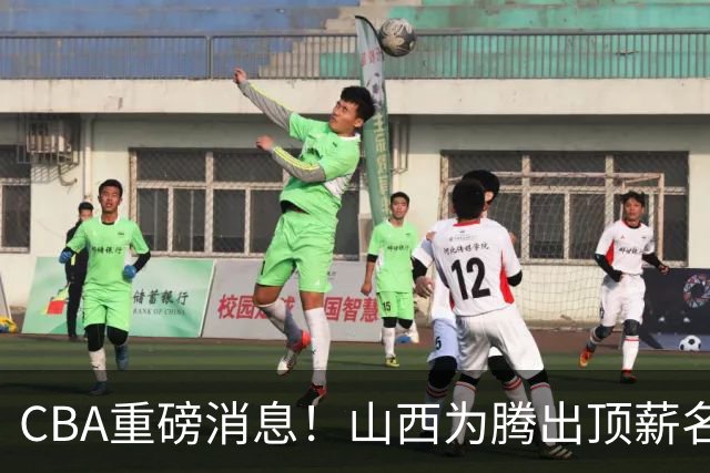 CBA重磅消息！山西为腾出顶薪名额将原帅交易到江苏男篮，北京广厦继续酝酿交易，辽宁小将新赛季升入一队，郭士强最新发声